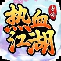 热血江湖变态版