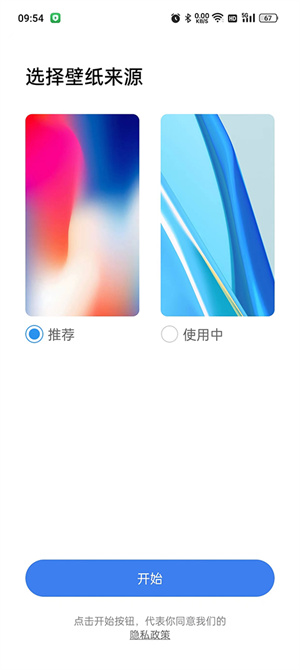 X桌面旧版本截图2