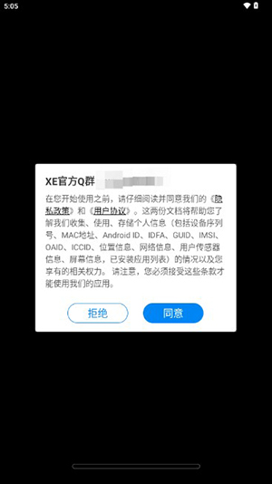 xe防闪框架1.1版本