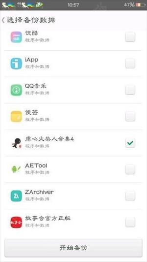 MT管理器如何修改游戏截图2