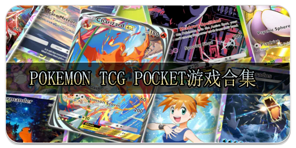 Pokemon TCG Pocket