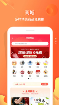 电子红包截图3