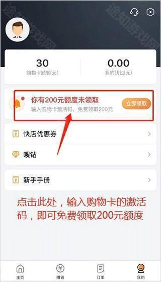 电子红包app截图3