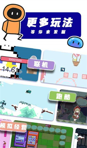 创游世界免广告截图1