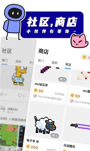 创游世界免广告截图2