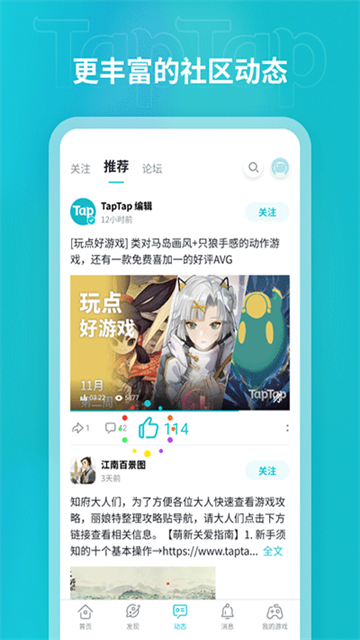 tap app截图2