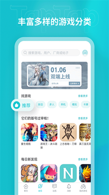 tap app截图3