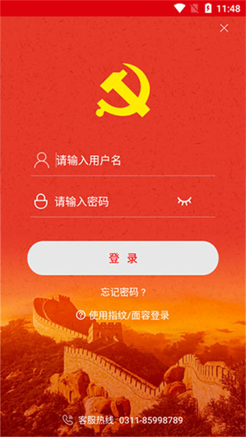 中邮先锋截图2