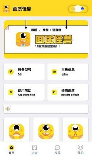 橘子画质怪兽.tap截图1