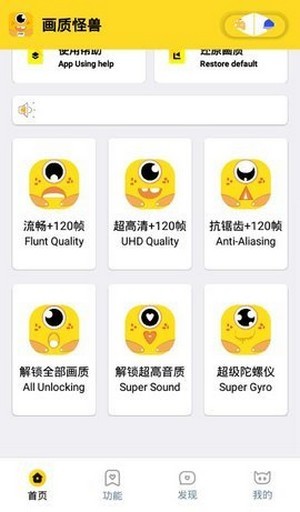 橘子画质怪兽.tap截图3