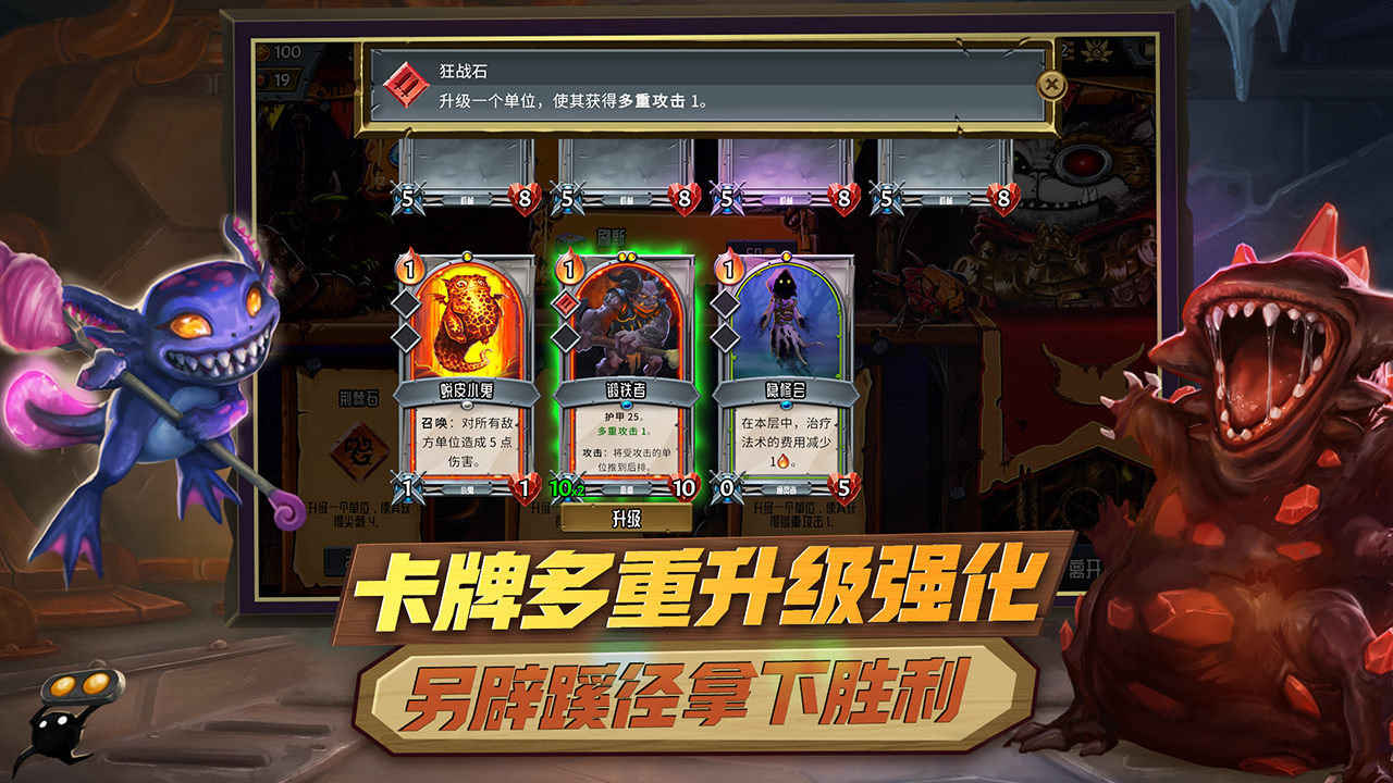 Monster Train截图2