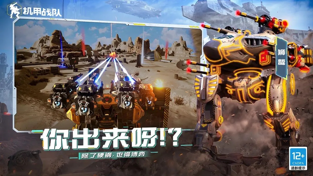 War Robots截图4