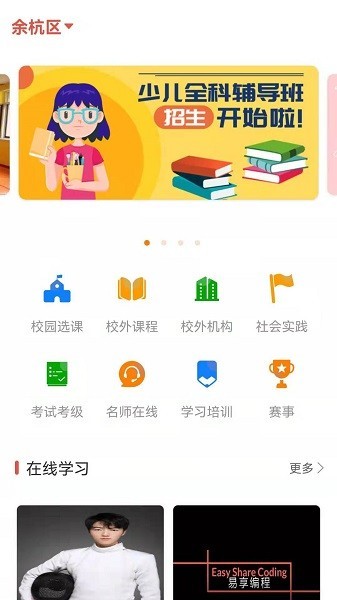 课袋管家截图4