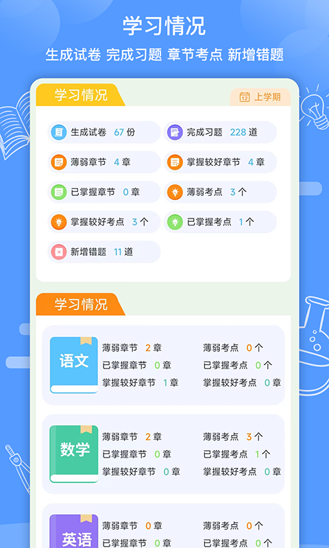 知无涯截图3