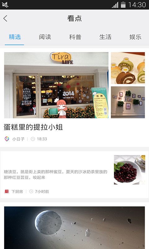 百度应用商店截图4