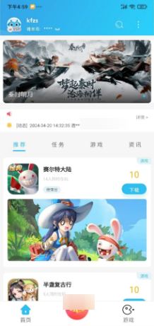 小绵羊截图4