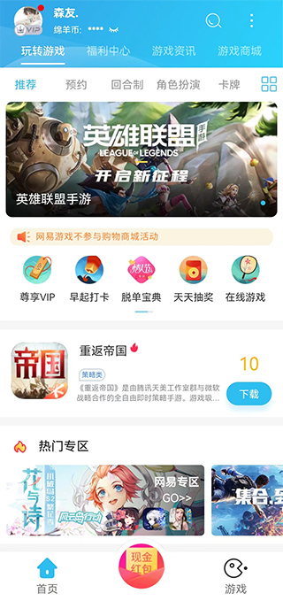 小绵羊截图1