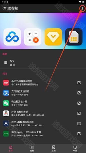 C15图标包完整版下载最新版-C15图标包APP安卓下载免费版v1.0beta