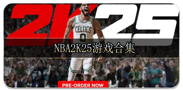 nba2k25