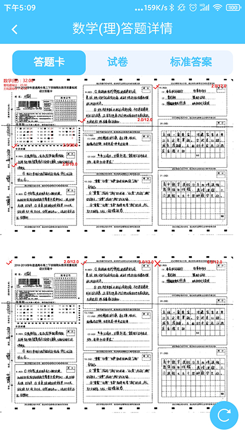 学情达截图4