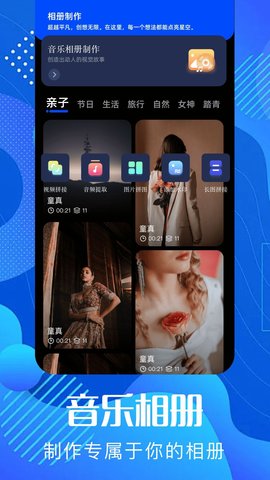 pixverse手机版截图1