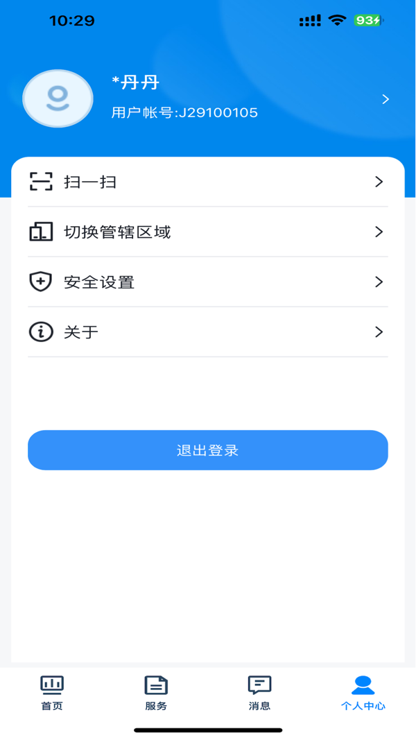 贵州招考截图4