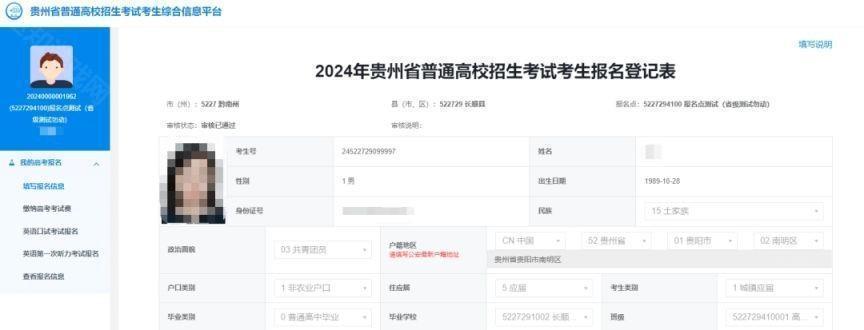 贵州招考2024最新版