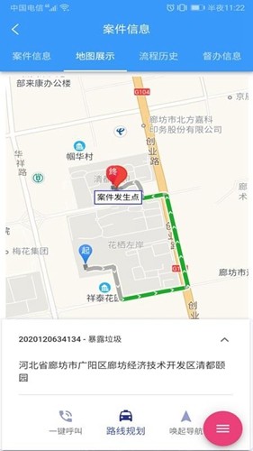 中国移动网格通截图3