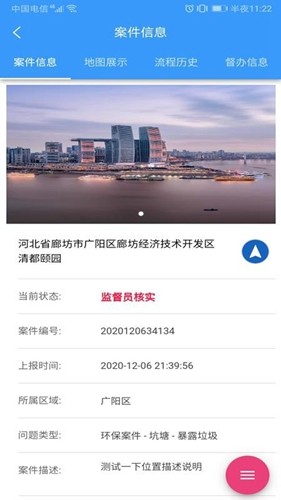 中国移动网格通截图4