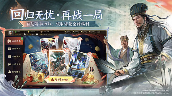 三国志战棋版截图1