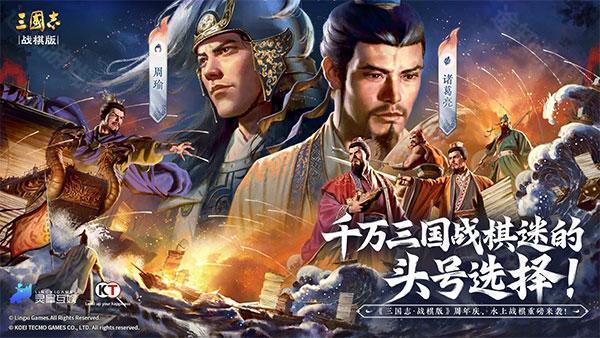 三国志战棋版