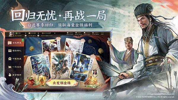 三国志战棋版