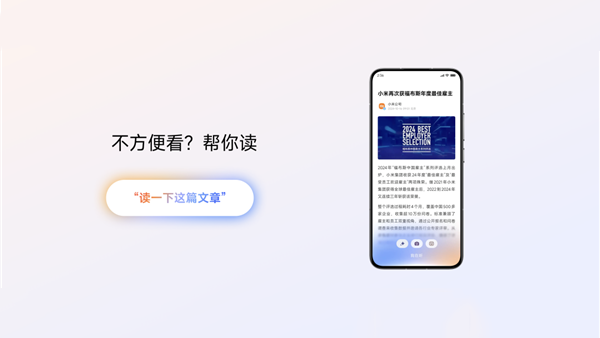 超级小爱截图1