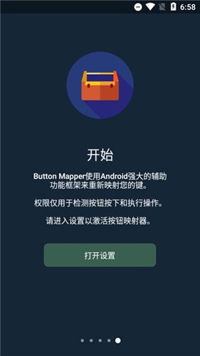 Button Mapper截图4