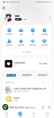 杜比大喇叭4.0.3截图1