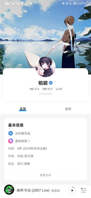 杜比大喇叭4.0.3截图2