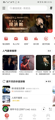 杜比大喇叭4.0.3截图4