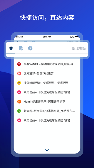 傲游浏览器截图2