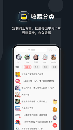 moji辞书永久会员截图3