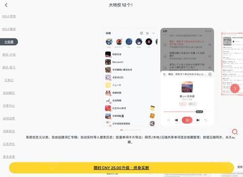 MOJi辞书永久会员破解版怎么背单词截图5