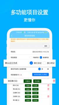 工地记工考勤表截图2