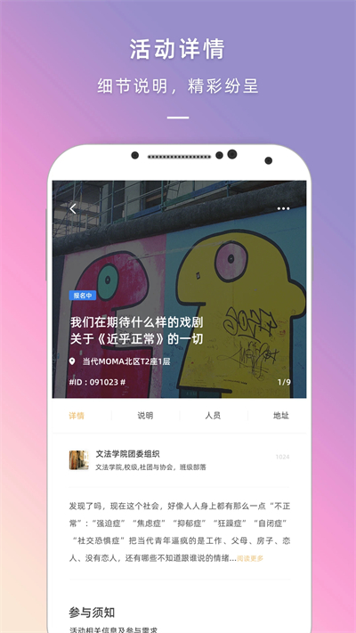 到梦空间管理系统截图1