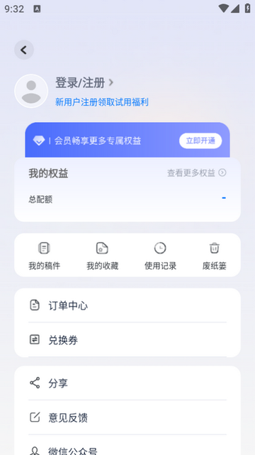 新华妙笔永久免费版截图1