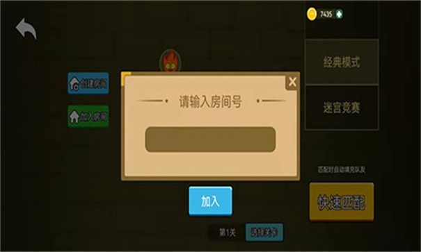 冰火小人闯关无敌版截图2