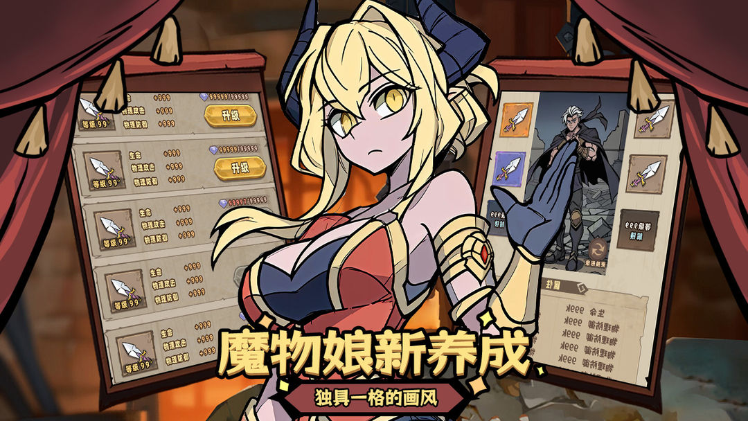 代号魔物娘截图1