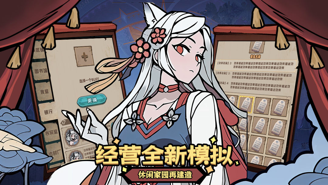 代号魔物娘截图2