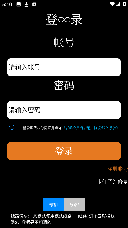 表趣应用商店截图3