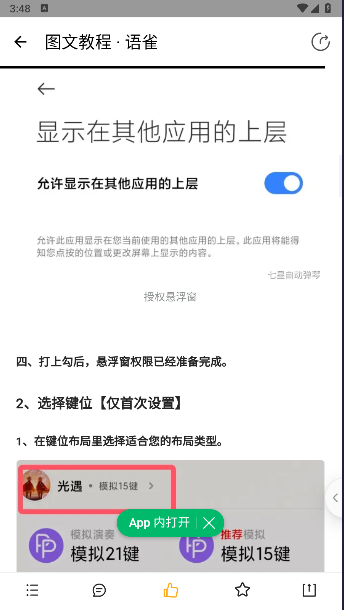 二哈自动弹琴截图2