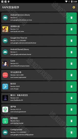 xapk安装器中文版
