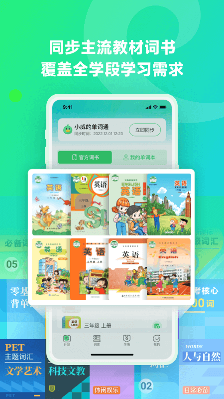 讯飞易听说截图3